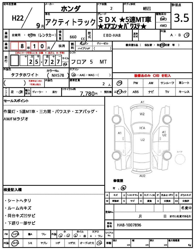 Ref:AUX-20245807 HONDA ACTY TRUCK 2010 - Image 21