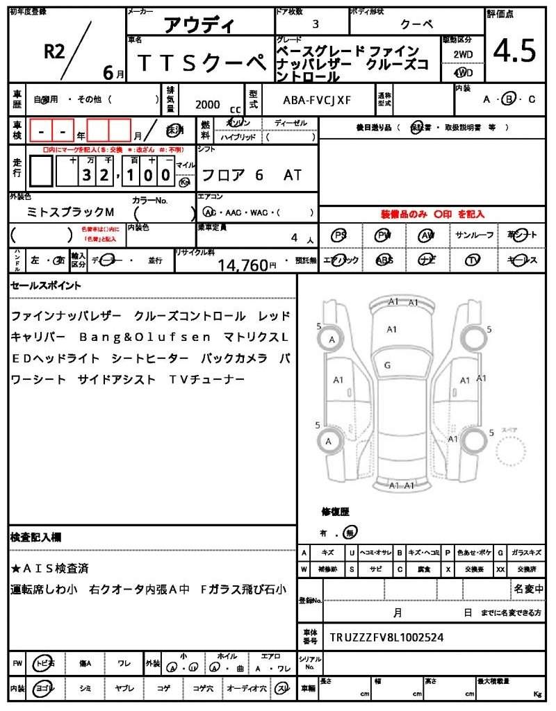 Ref:AUX-20246204 AUDI TTS COUPE 2020 - Image 19