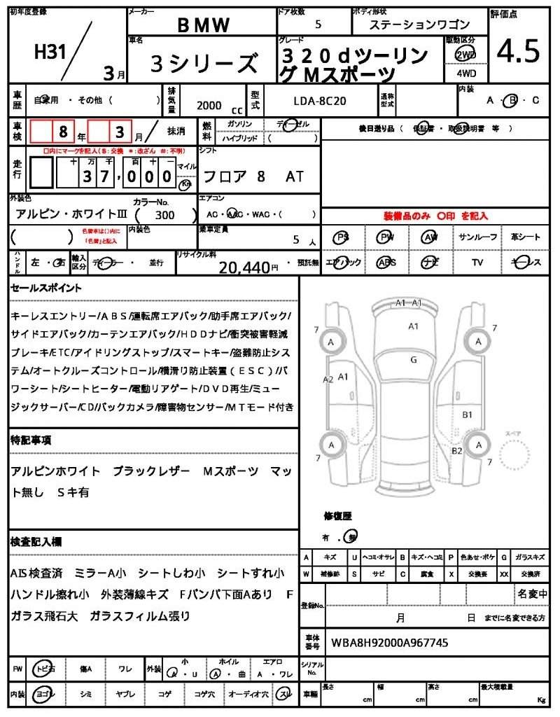 Ref:AUX-20248276 BMW 3 SERIES 2019 - Image 18