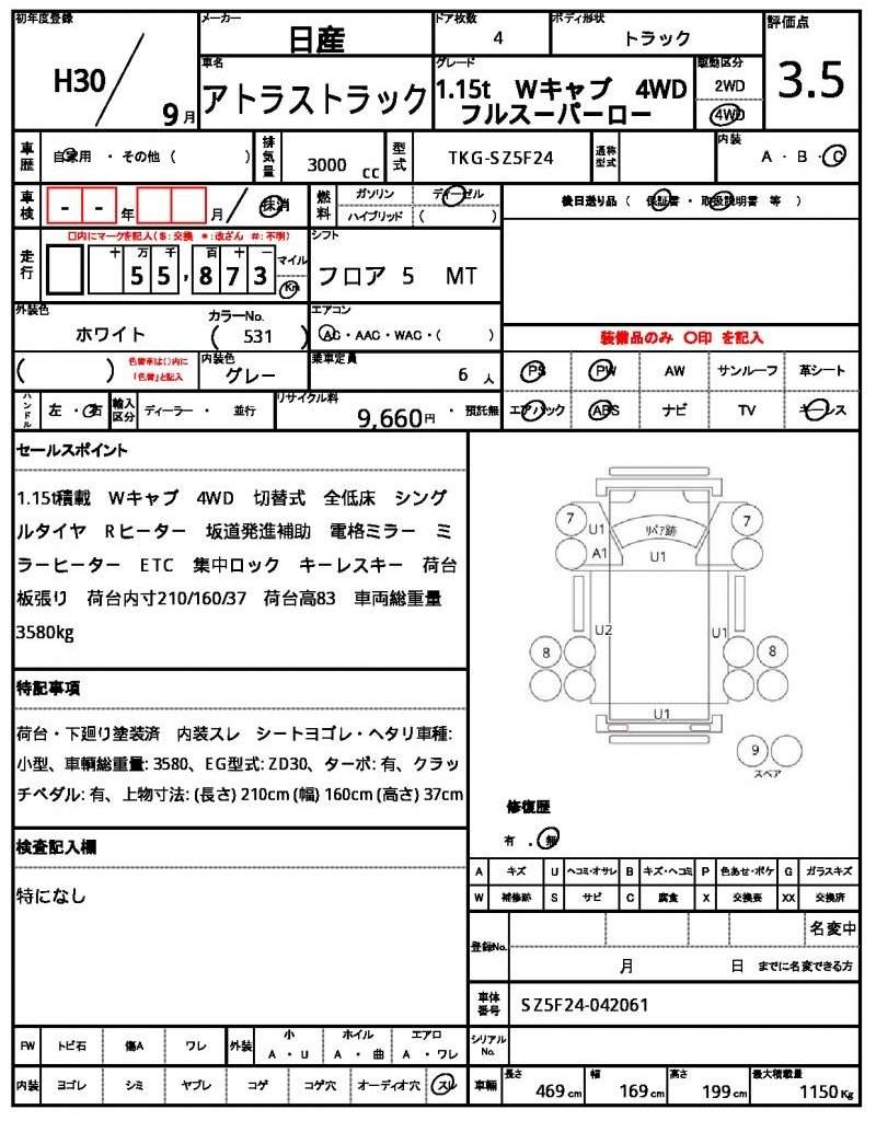Ref:AUX-20249224 NISSAN ATLAS TRUCK 2018 - Image 21