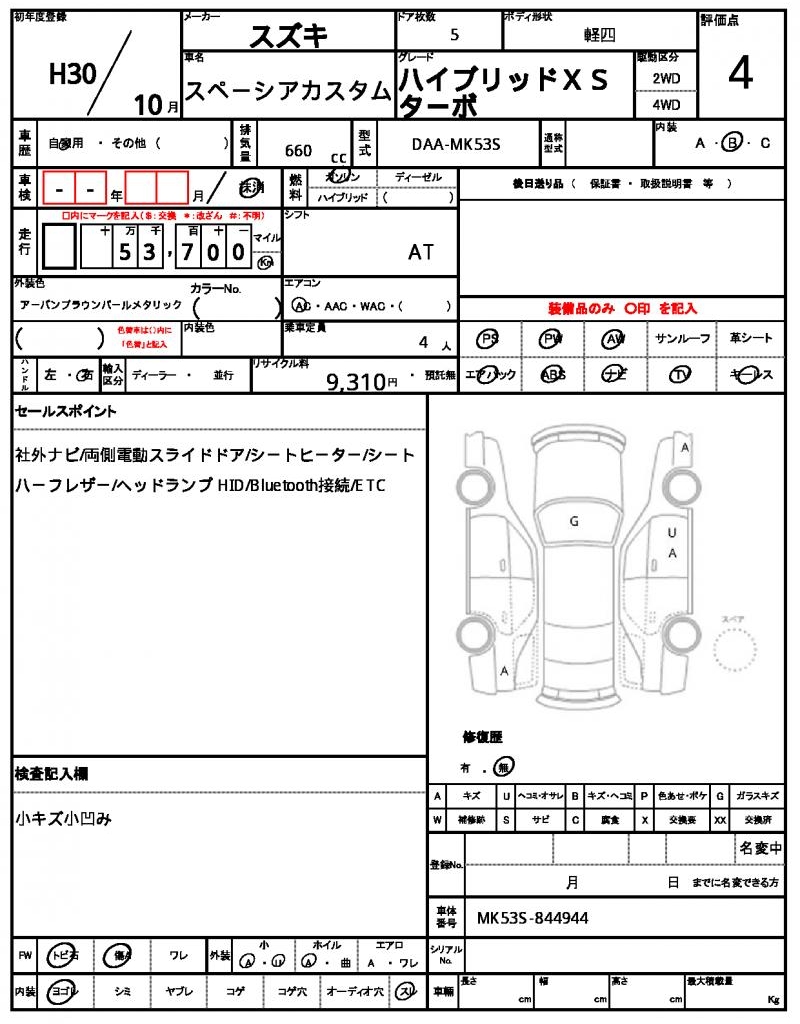Ref:AUX-20249351 SUZUKI SPACIA CUSTOM 2018 - Image 19