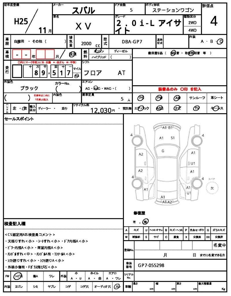 Ref:AUX-20249392 SUBARU XV 2013 - Image 21