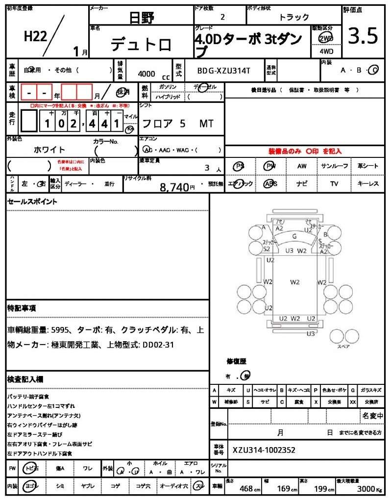 Ref:AUX-20249445 HINO DUTRO 2010 - Image 21