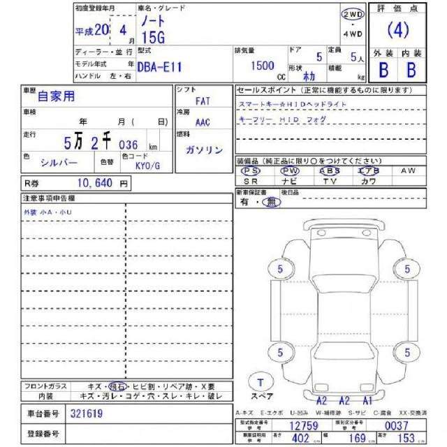 Ref:AUX-20249537 NISSAN NOTE 2008 - Image 11