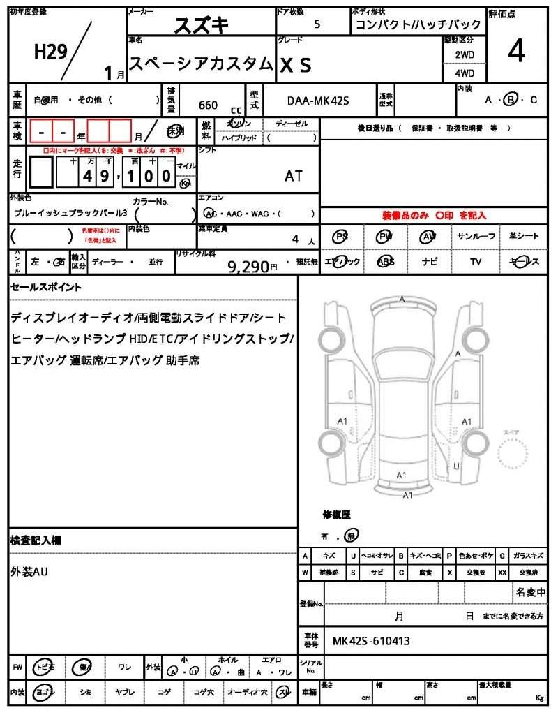Ref:AUX-20249653 SUZUKI SPACIA CUSTOM 2017 - Image 19
