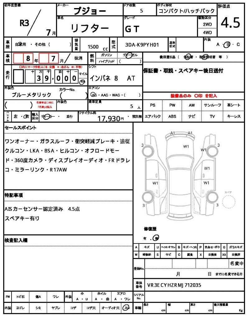 Ref:AUX-20250004 PEUGEOT RIFTER 2021 - Image 20