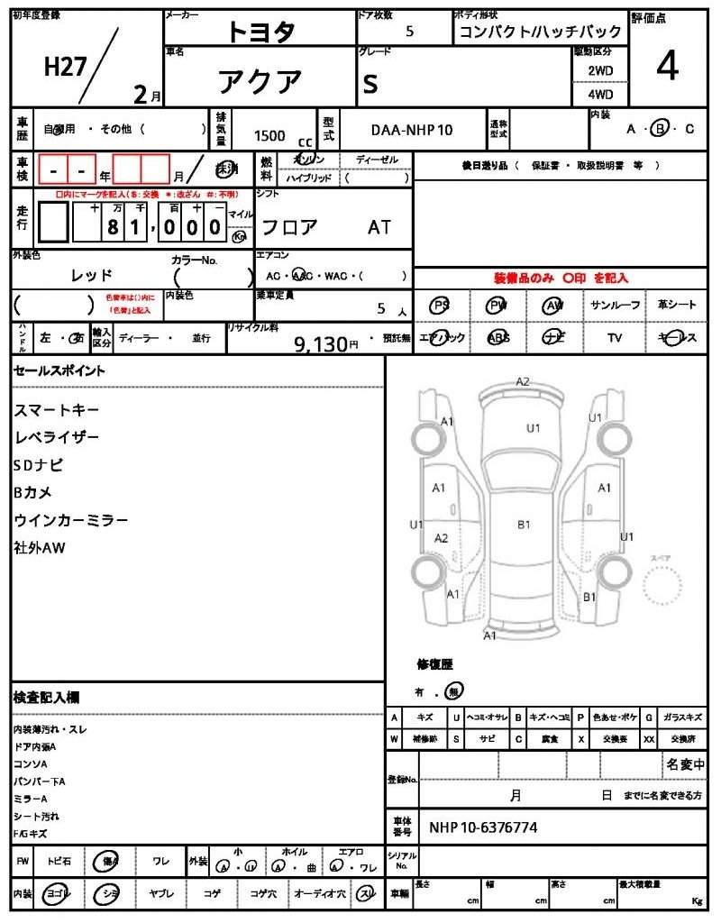 Ref:AUX-20256525 TOYOTA AQUA 2015 - Image 21