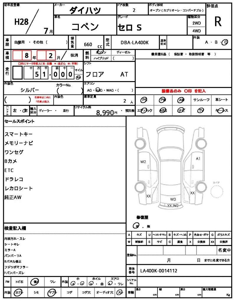 Ref:AUX-20256528 DAIHATSU COPEN 2016 - Image 21