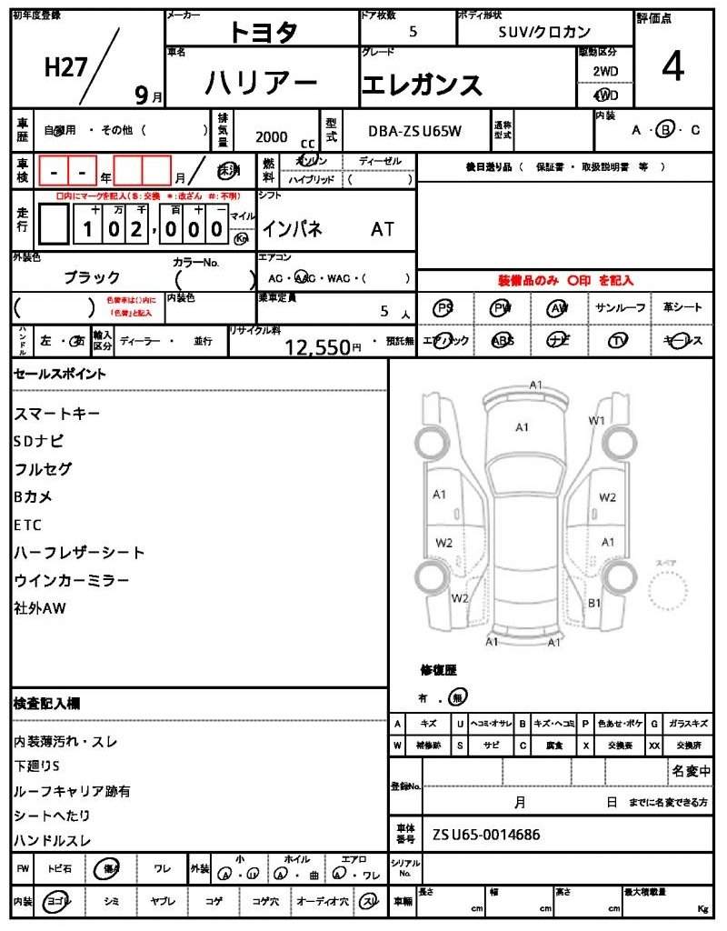 Ref:AUX-20256591 TOYOTA HARRIER 2015 - Image 21