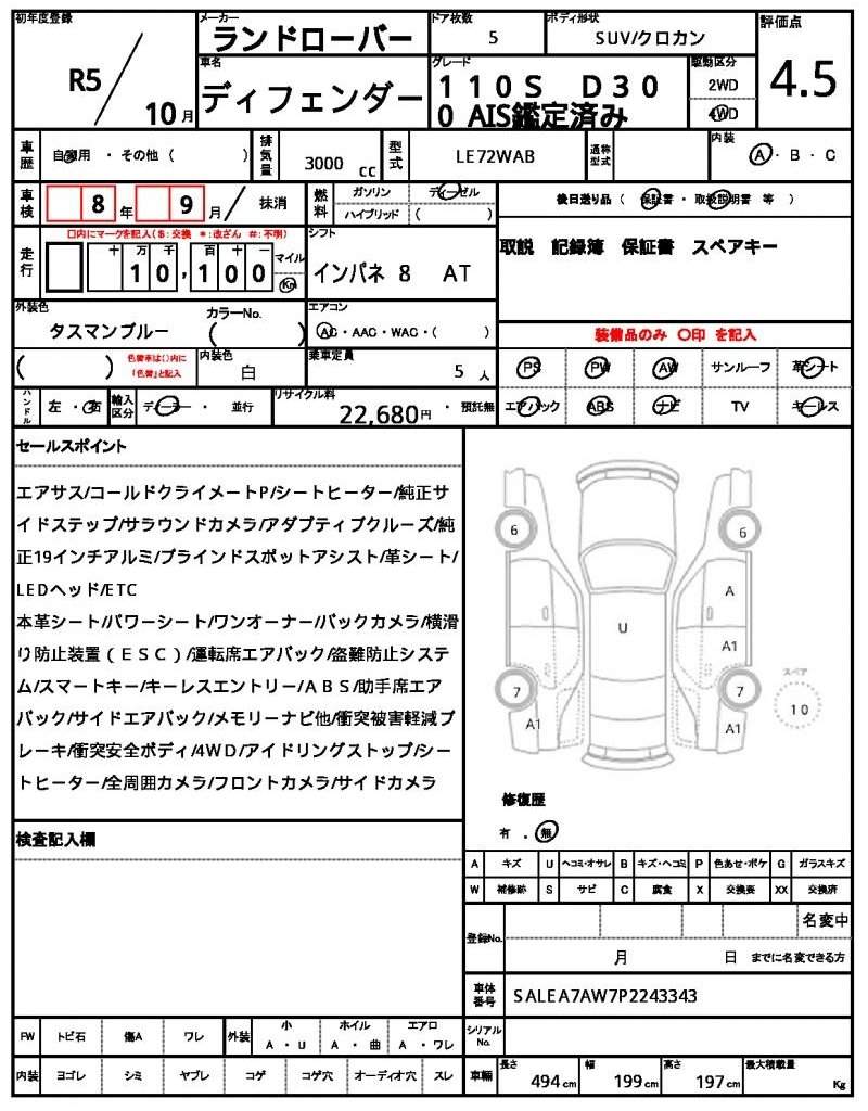 Ref:AUX-20258538 LAND ROVER DEFENDER 2023 - Image 21