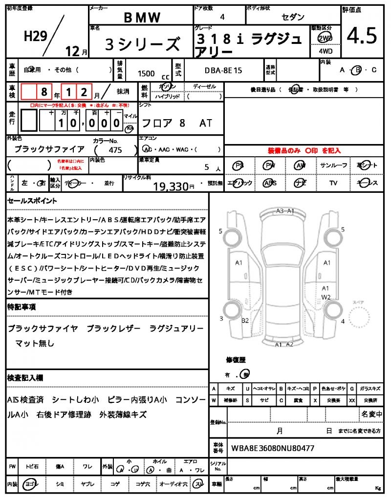 Ref:AUX-20260605 BMW 3 SERIES 2017 - Image 18