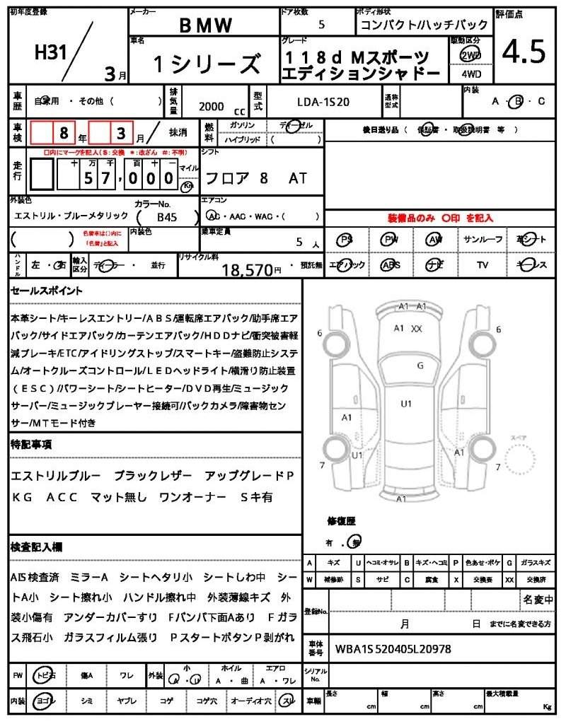 Ref:AUX-20260619 BMW 1 SERIES 2019 - Image 18