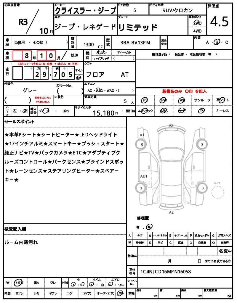 Ref:AUX-20262804 CHRYSLER JEEP JEEP RENEGADE 2021 - Image 7