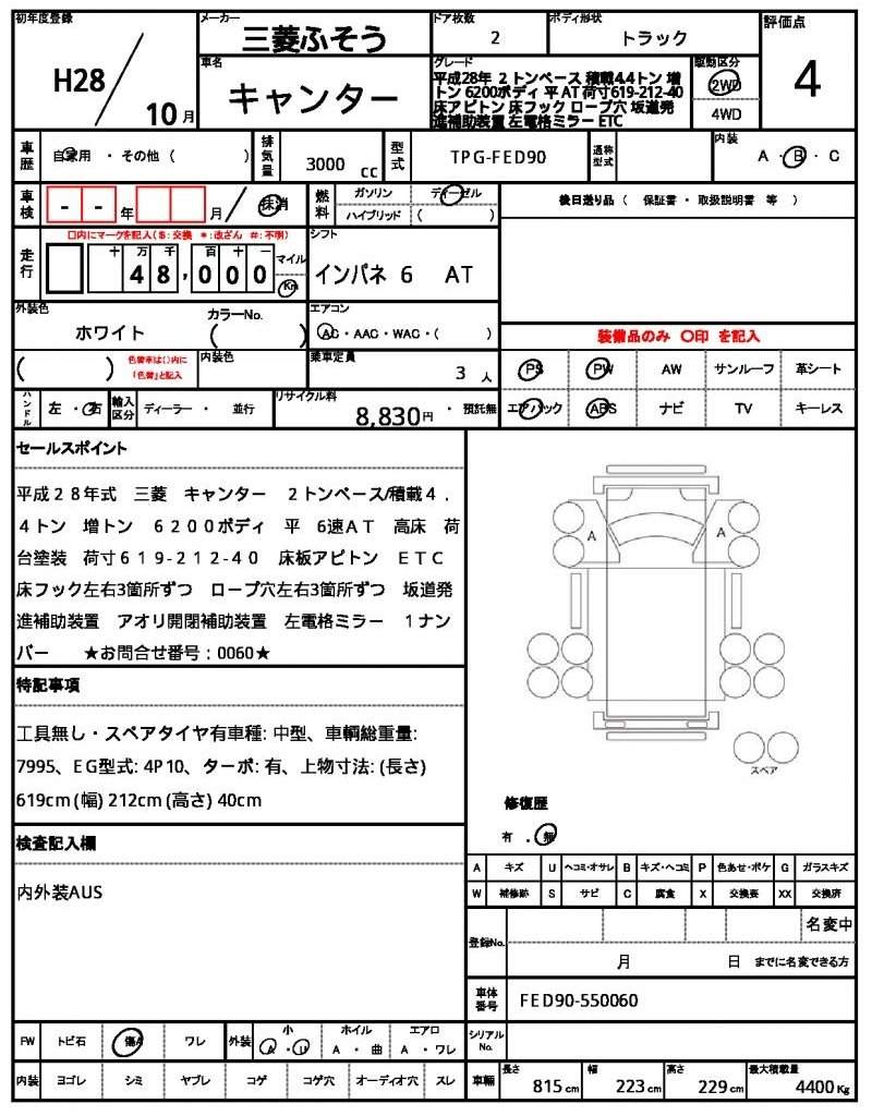 Ref:AUX-20262841 MITSUBISHI FUSO CANTER 2016 - Image 21