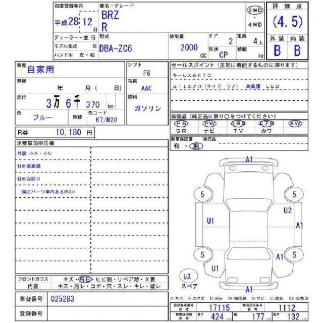 Ref:AUX-20263361 SUBARU BRZ 2016 - Image 11