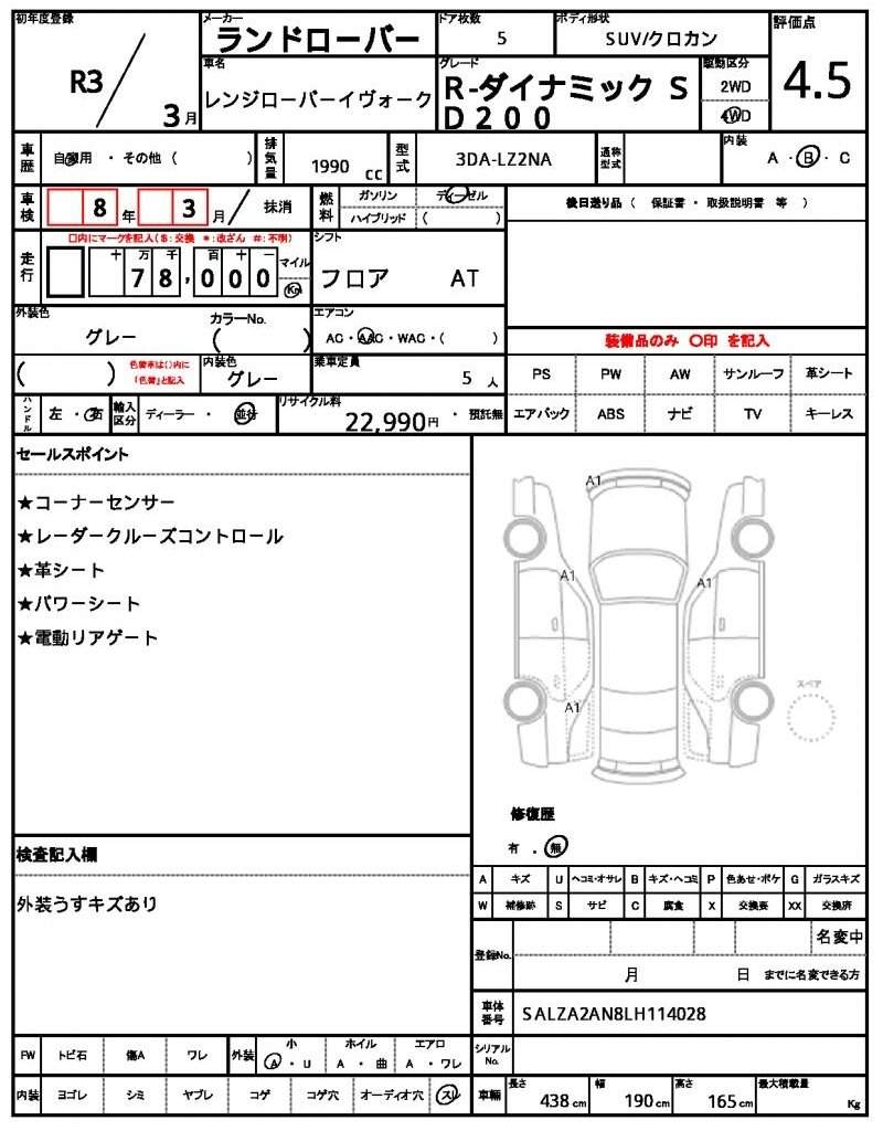 Ref:AUX-20267010 LAND ROVER RANGE ROVER EVOQUE 2021 - Image 12