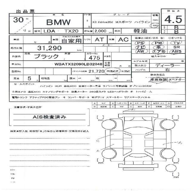 Ref:AUX-20267017 BMW X3 2018 - Image 11