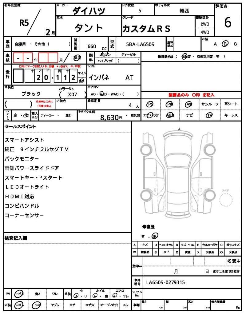 Ref:AUX-20267075 DAIHATSU TANTO 2023 - Image 4