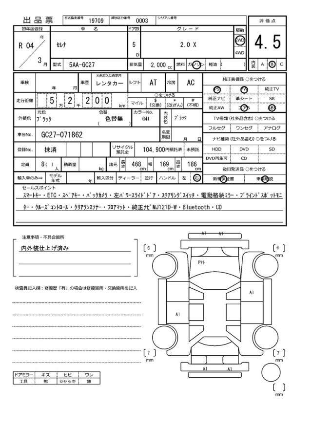 Ref:AUX-20267195 NISSAN SERENA 2022 - Image 21