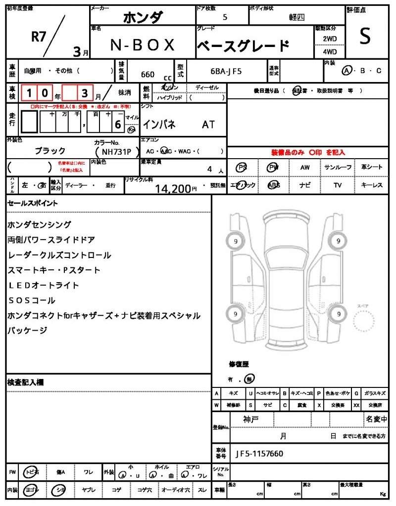 Ref:AUX-20267209 HONDA N-BOX 2025 - Image 4