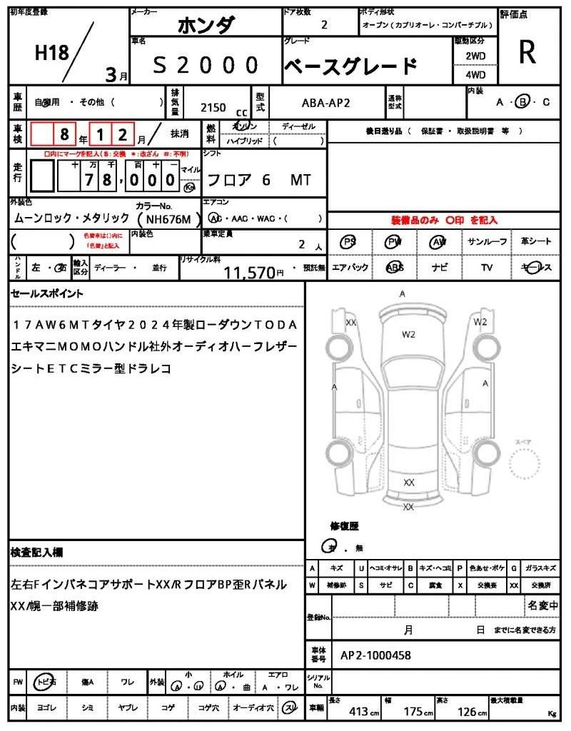 Ref:AUX-20268579 HONDA S2000 2006 - Image 21