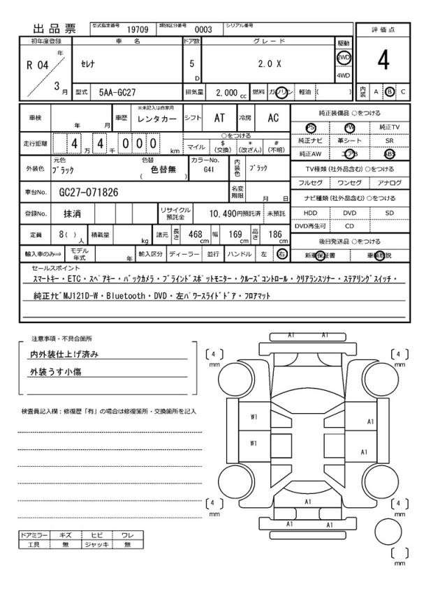 Ref:AUX-20274131 NISSAN SERENA 2022 - Image 21