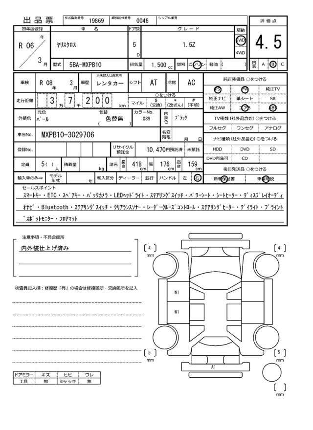 Ref:AUX-20274132 TOYOTA YARIS CROSS 2024 - Image 21