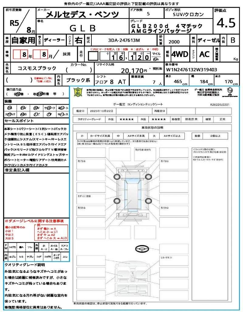 Ref:AUX-20274377 MERCEDES BENZ GLB 2023 - Image 21
