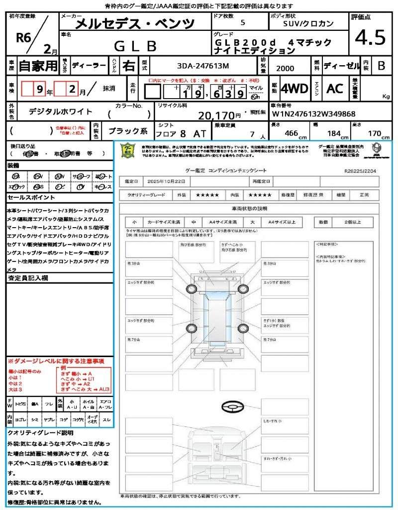 Ref:AUX-20274379 MERCEDES BENZ GLB 2024 - Image 21