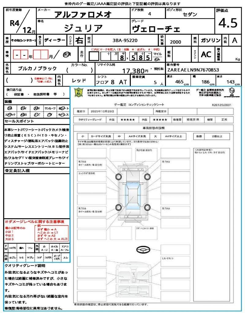 Ref:AUX-20274381 ALFA ROMEO GIULIA 2022 - Image 21