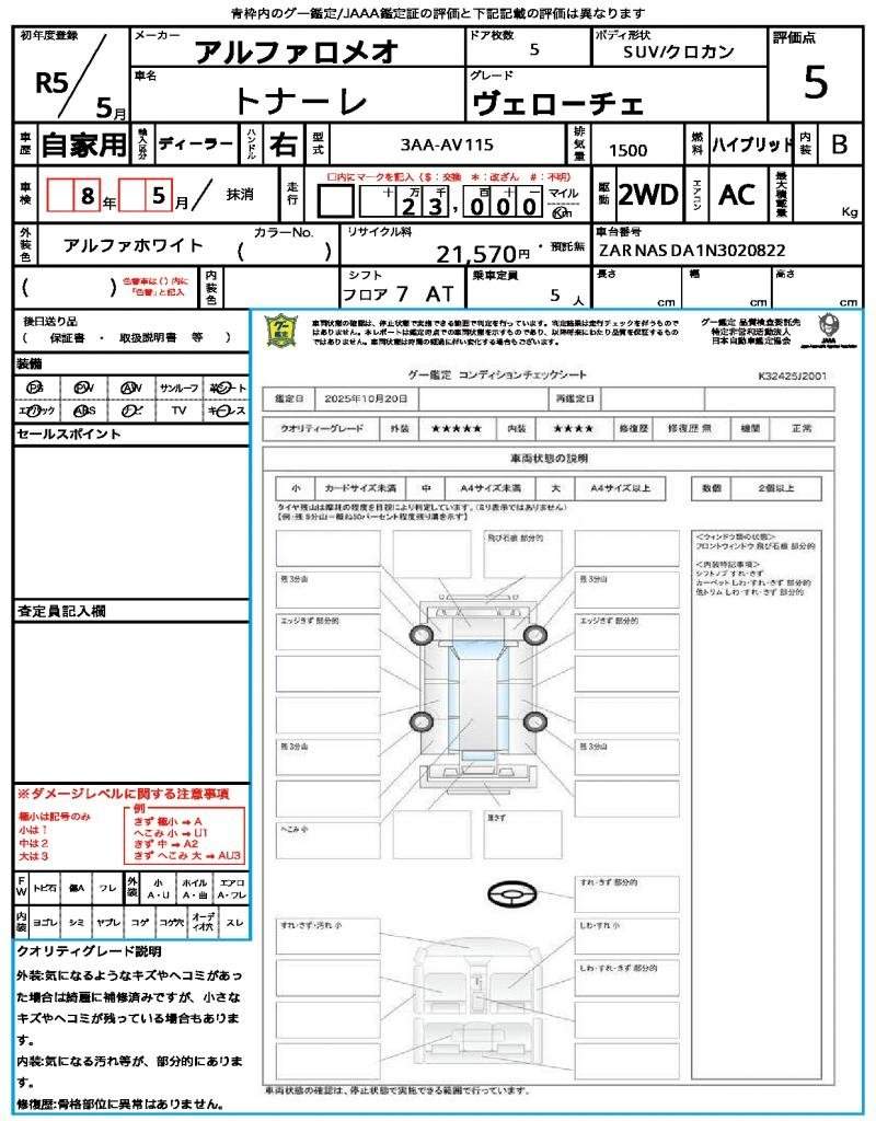 Ref:AUX-20275468 ALFA ROMEO TONALE 2023 - Image 17