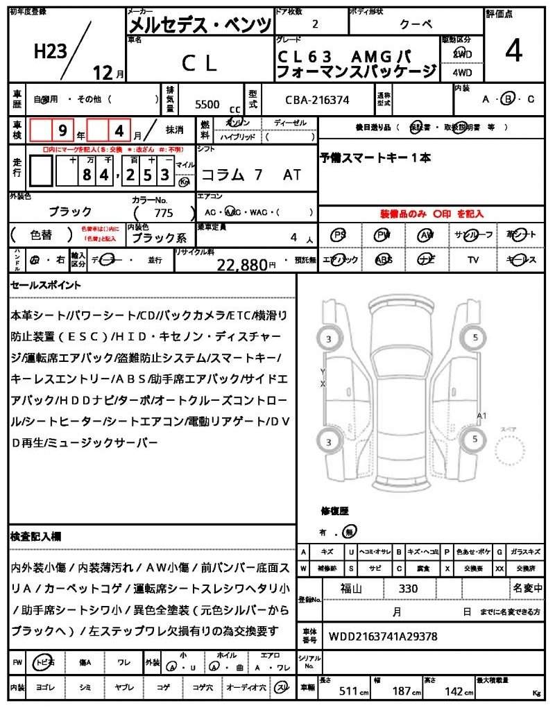 Ref:AUX-20280600 MERCEDES BENZ CL 2011 - Image 20