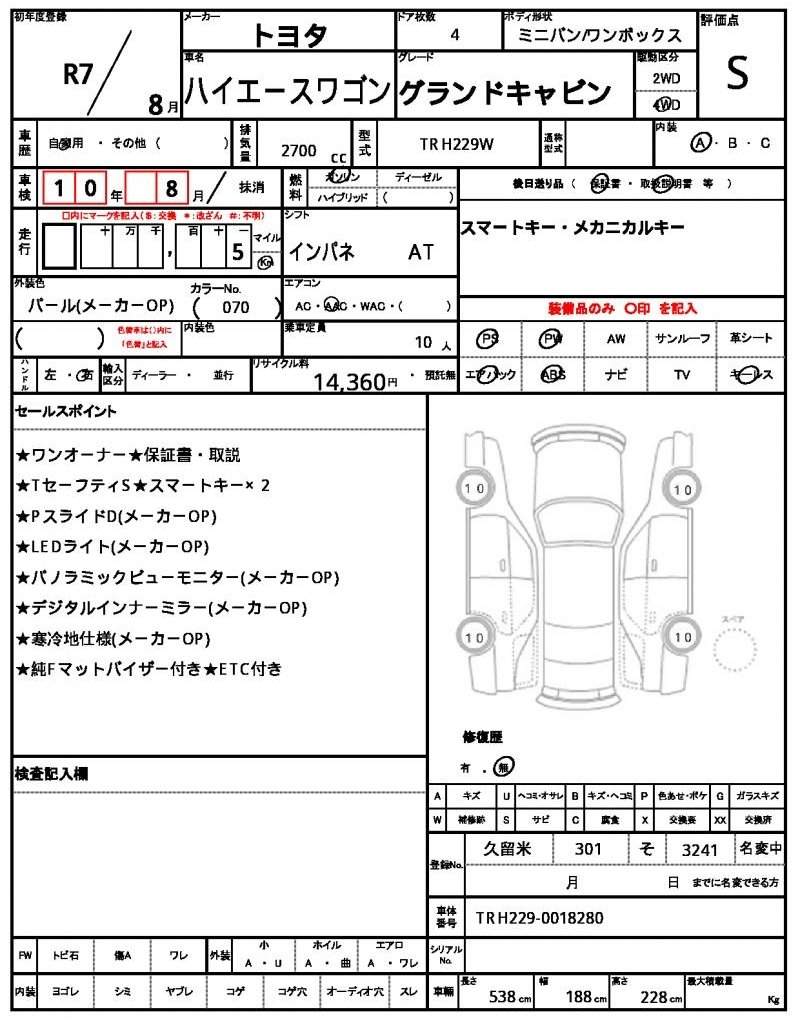 Ref:AUX-20280661 TOYOTA HIACE WAGON 2025 - Image 10
