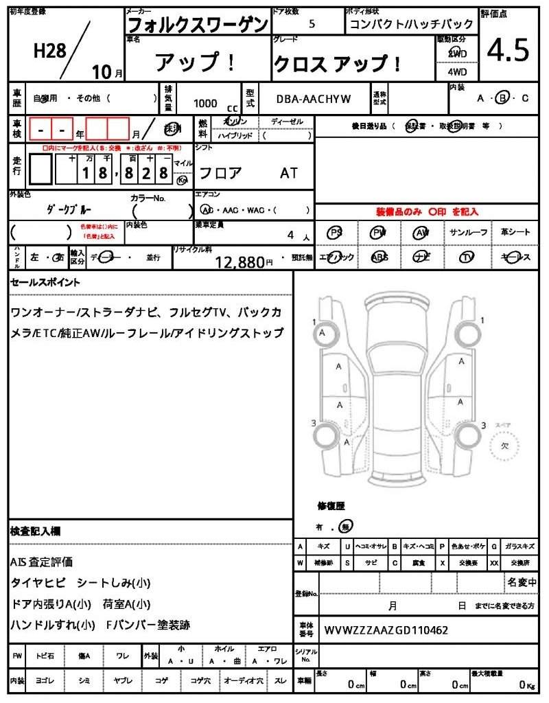 Ref:AUX-20280678 VOLKSWAGEN UP! 2016 - Image 16