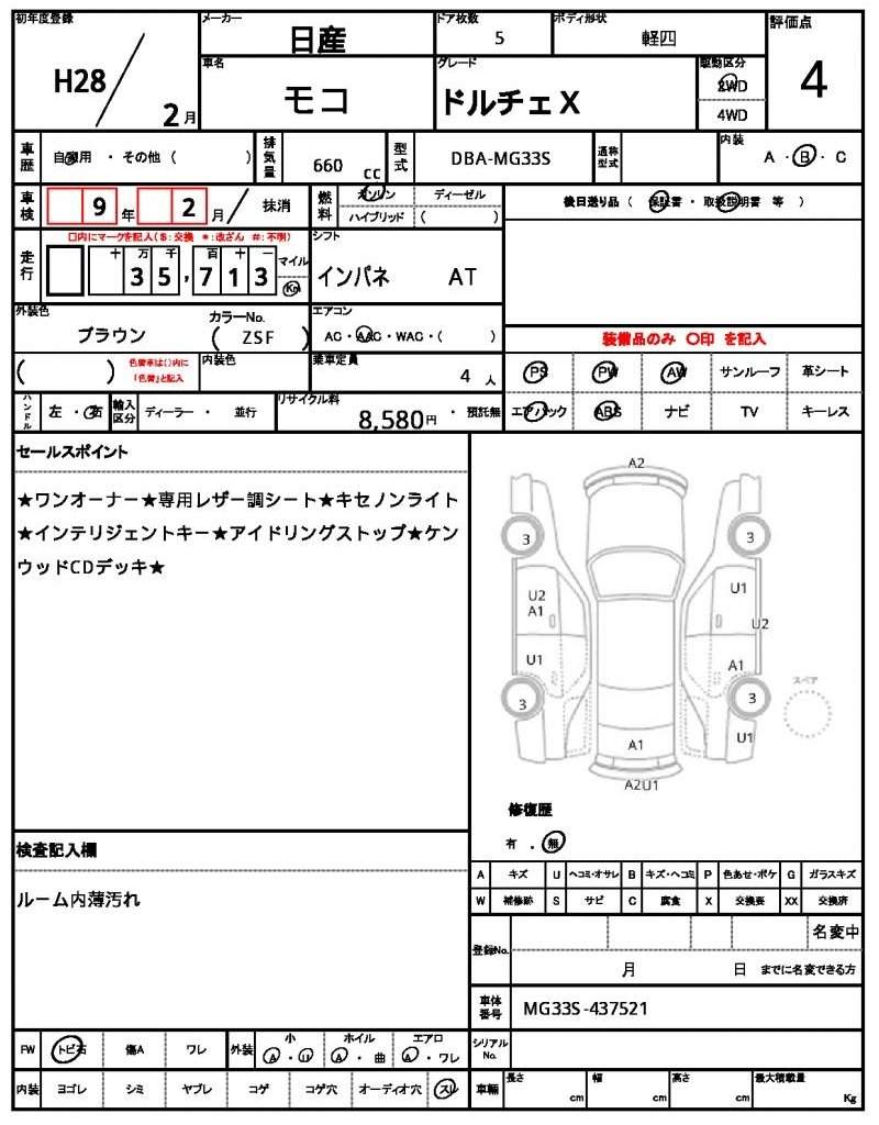 Ref:AUX-20280714 NISSAN MOCO 2016 - Image 18