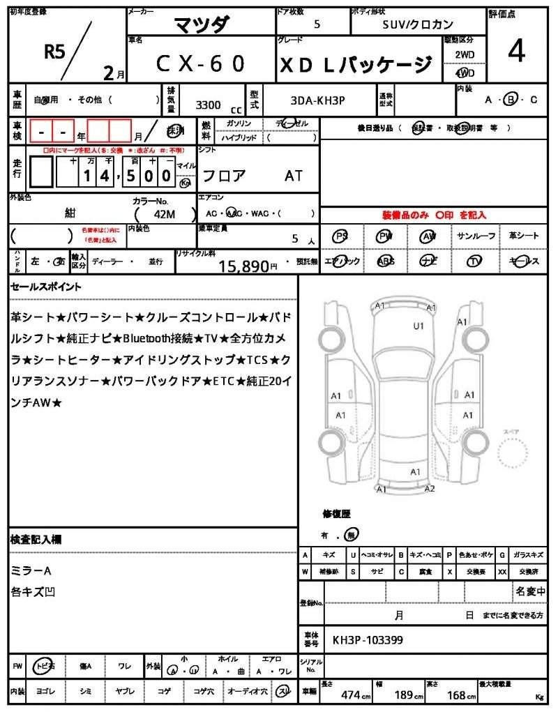 Ref:AUX-20284542 MAZDA CX-60 2023 - Image 21