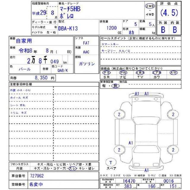 Ref:AUX-20285028 NISSAN MARCH 2017 - Image 11