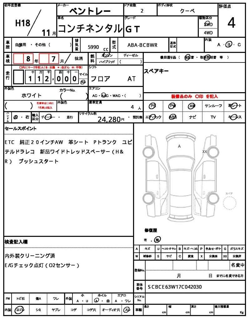 Ref:AUX-20285033 BENTLEY CONTINENTAL 2006 - Image 14