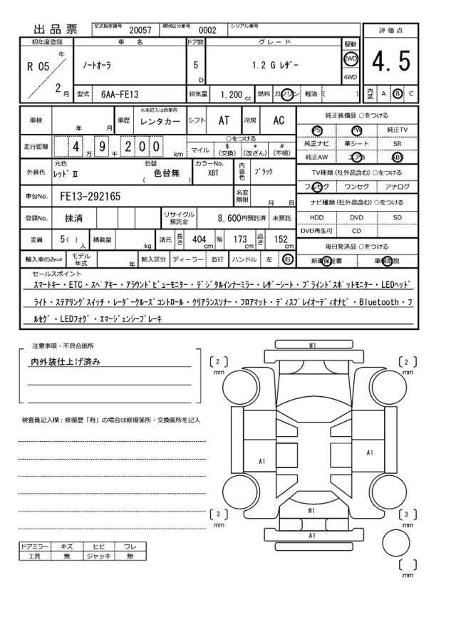 Ref:AUX-20291971 NISSAN NOTE 2023 - Image 21