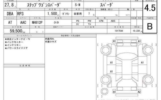 Ref:AUX-20292056 HONDA STEPWAGON SPADA 2015 - Image 6