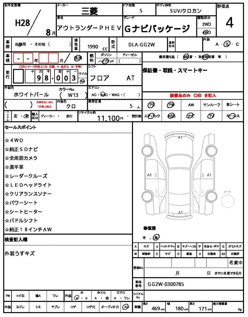Ref:AUX-20297885 MITSUBISHI OUTLANDER PHEV 2016 - Image 10