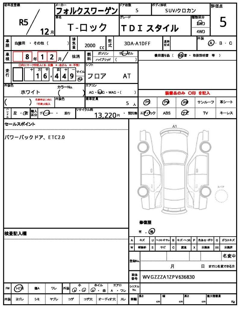 Ref:AUX-20298021 VOLKSWAGEN T-ROC 2023 - Image 7
