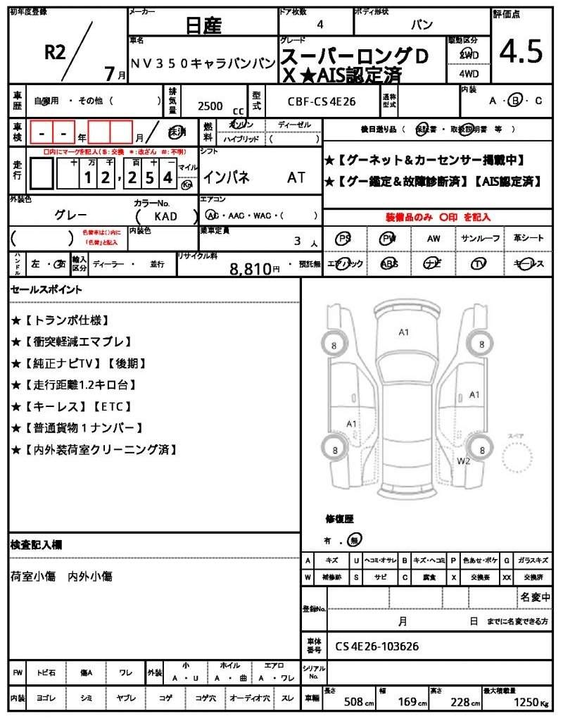 Ref:AUX-20298114 NISSAN NV350CARAVAN VAN 2020 - Image 12