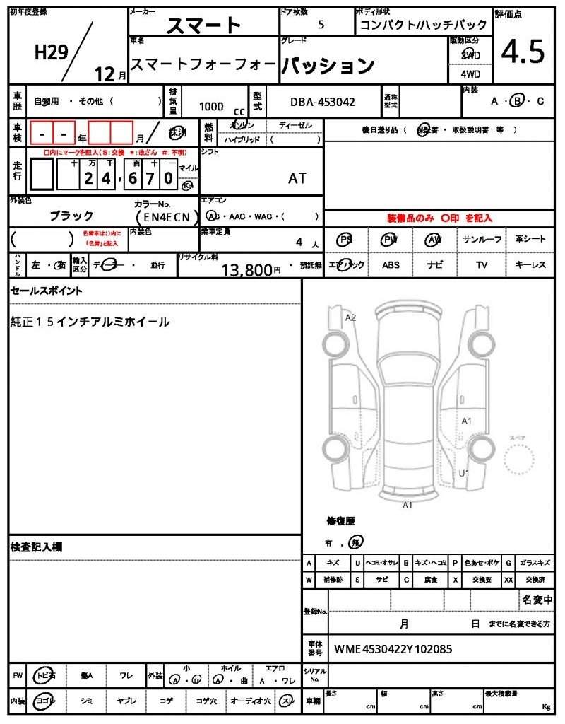 Ref:AUX-20298135 MCC SMART SMART FOR FOUR 2017 - Image 7
