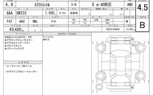Ref:AUX-20298248 NISSAN X-TRAIL 2022 - Image 6