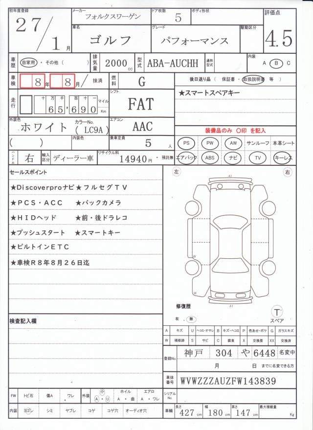 Ref:AUX-20301685 VOLKSWAGEN GOLF GTI 2015 - Image 21
