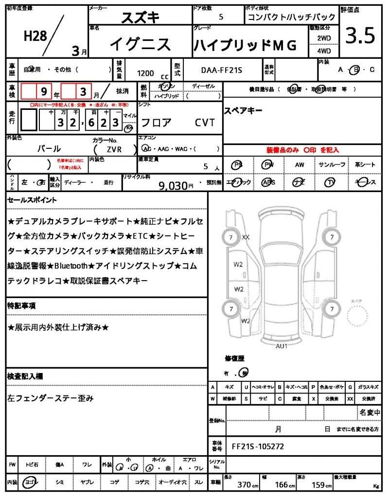 Ref:AUX-20302040 SUZUKI IGNIS 2016 - Image 10
