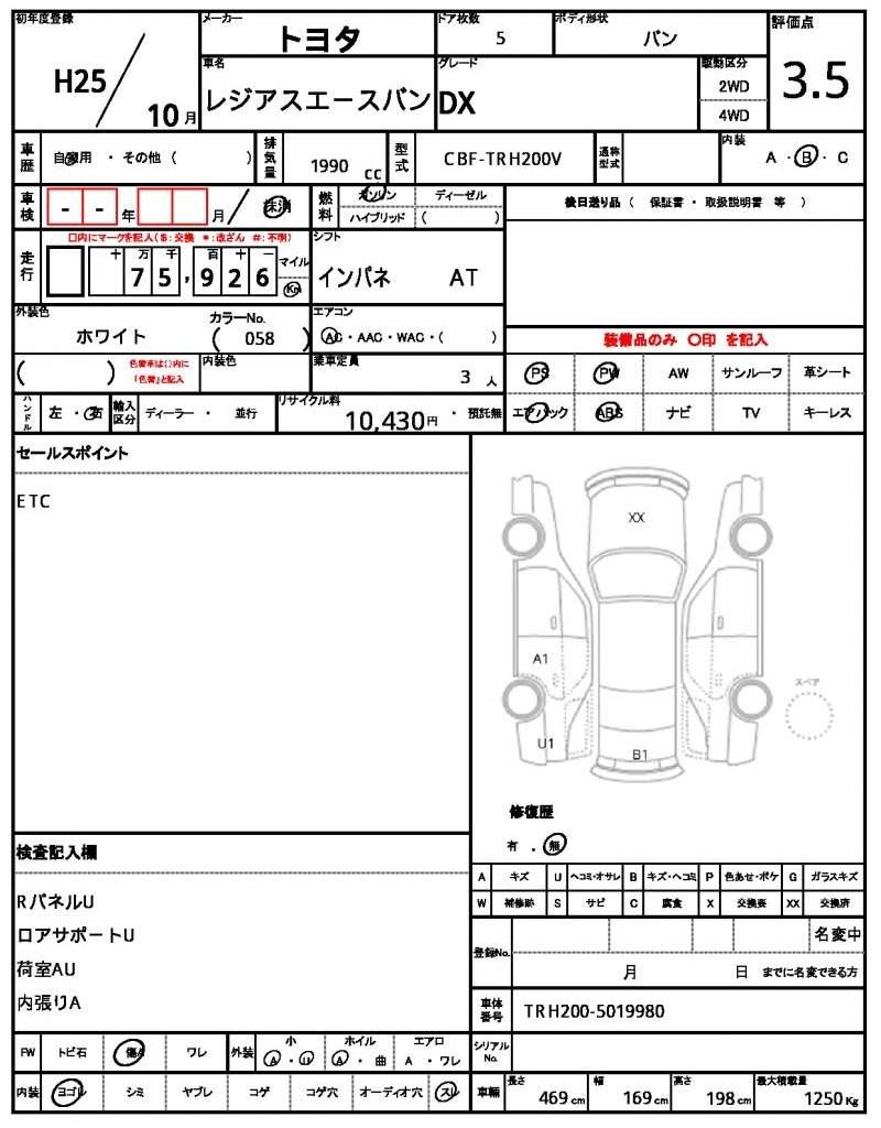 Ref:AUX-20302119 TOYOTA REGIUS ACE VAN 2013 - Image 10