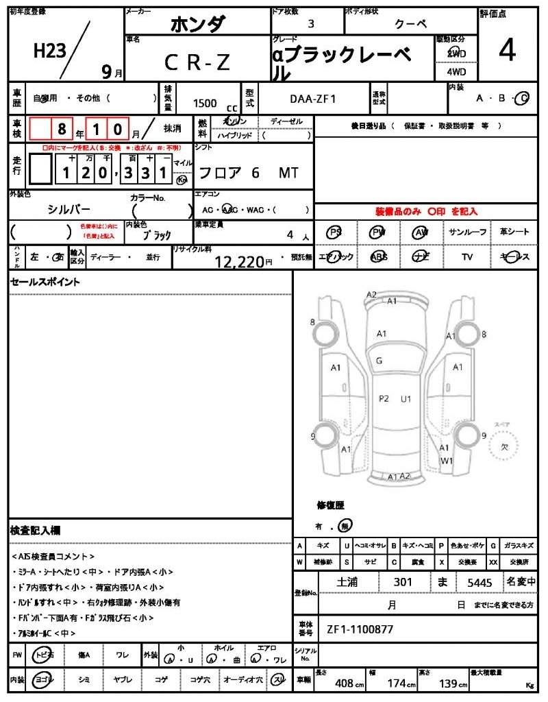 Ref:AUX-20302341 HONDA CR-Z 2011 - Image 21