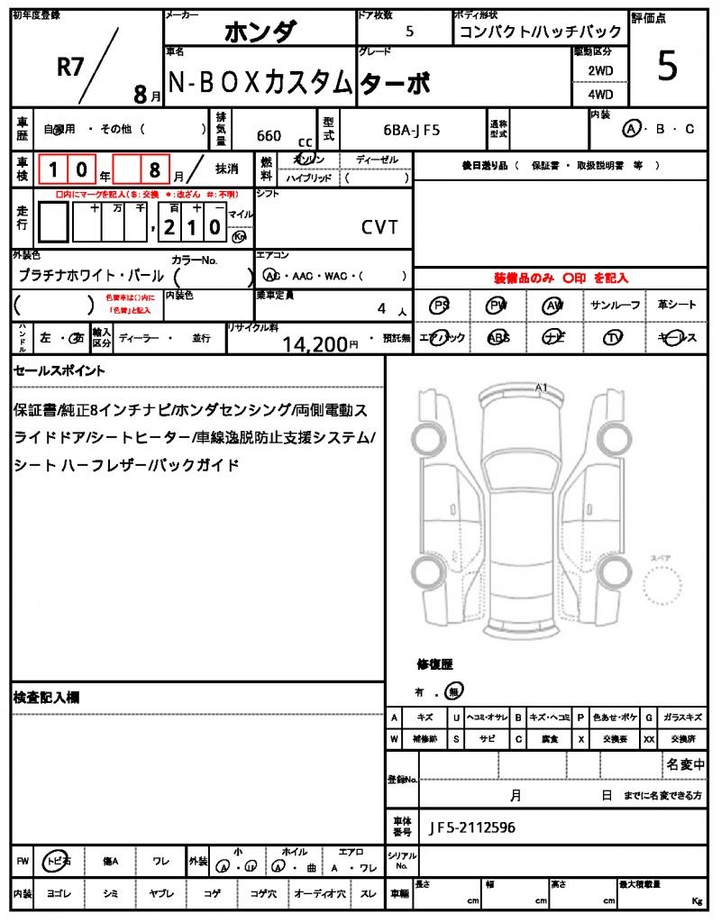 Ref:AUX-20302400 HONDA N-BOX CUSTOM 2025 - Image 19